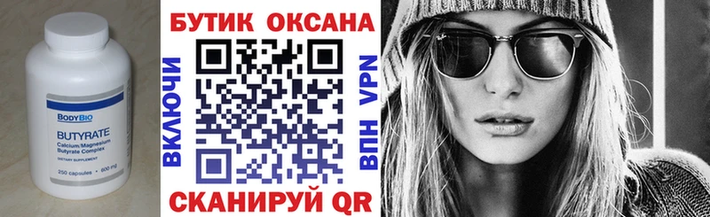 Купить закладки  Свирск  БУТИРАТ Butirat 