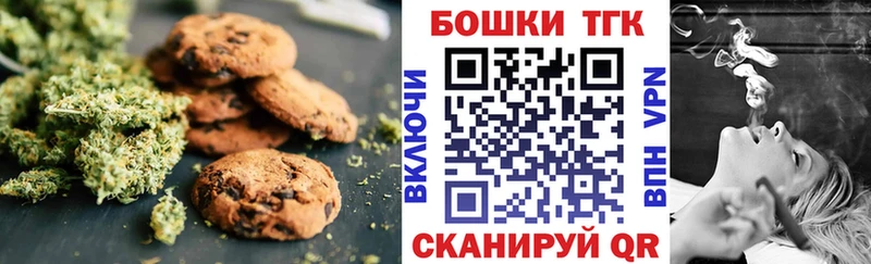 Купить закладки  Свирск  Печенье с ТГК марихуана 