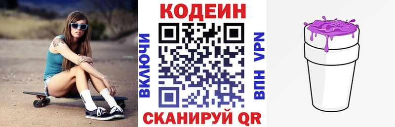 Купить закладки  Свирск  Codein Purple Drank 