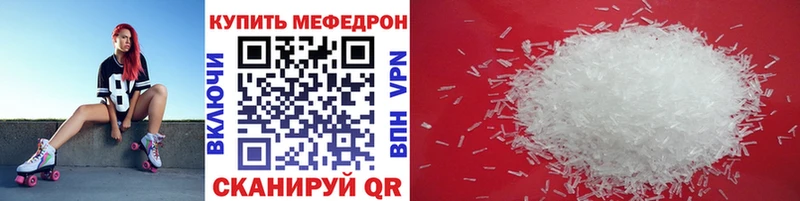 Мефедрон кристаллы  Купить закладки  Свирск 